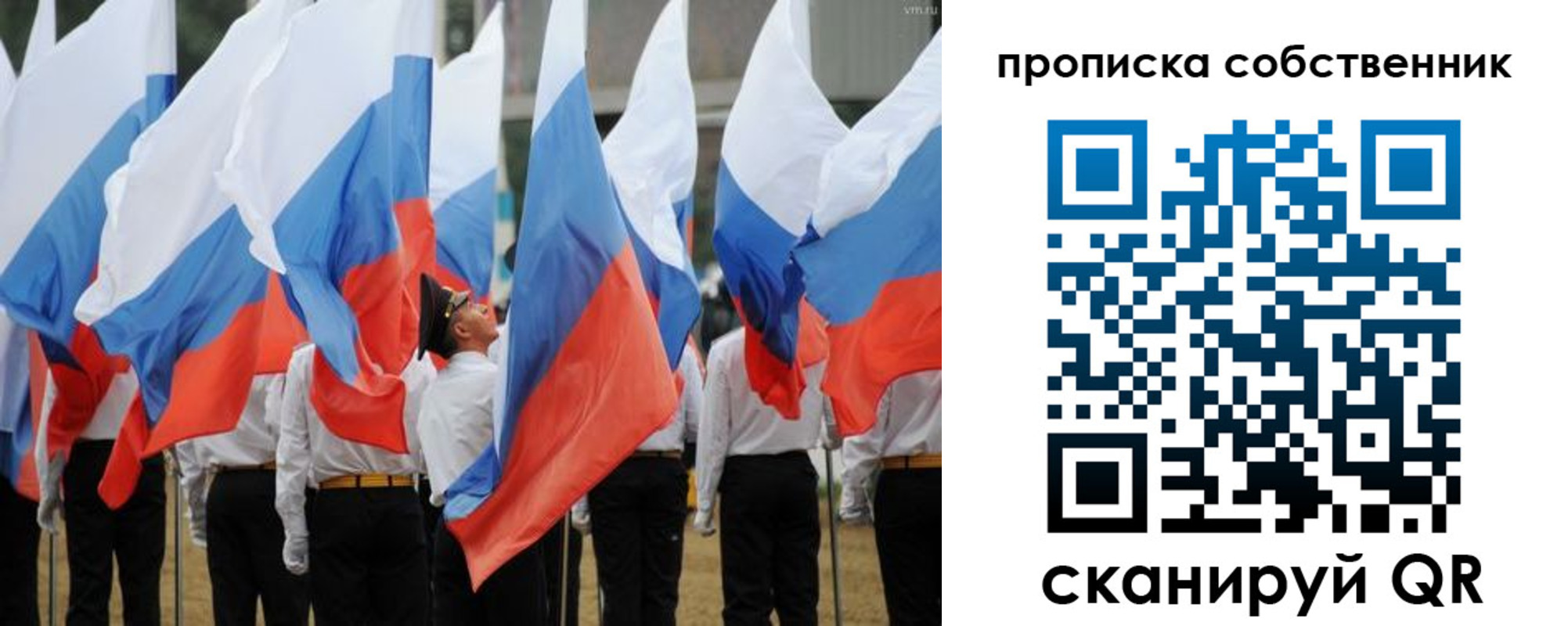 временная регистрация гарантия в Отрадном