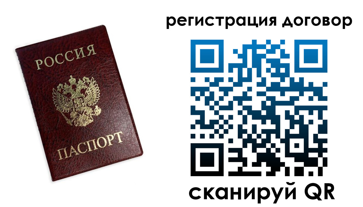 временная регистрация законно в Отрадном
