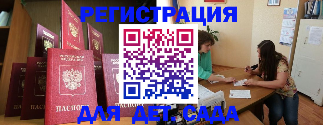 прописка поиск в Отрадном