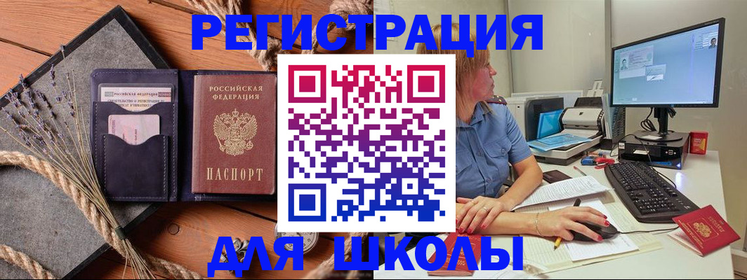 временная регистрация для всех в Отрадном