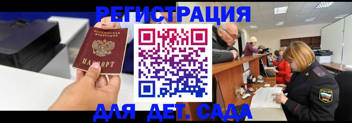 временная регистрация купить в Отрадном