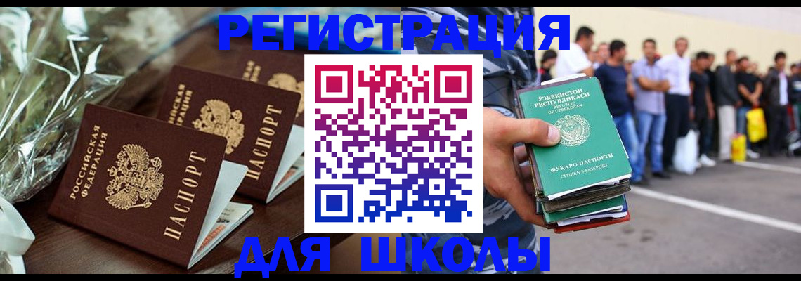 купить прописку в Отрадном